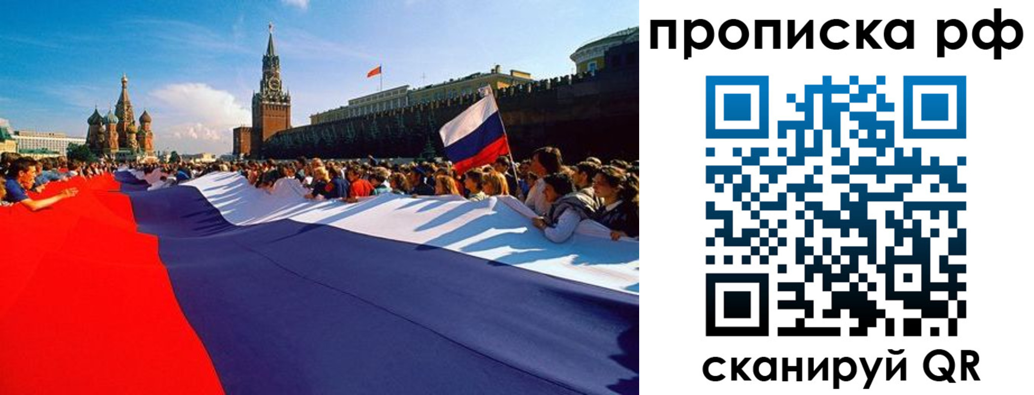 прописка от собственника в Коммунаре