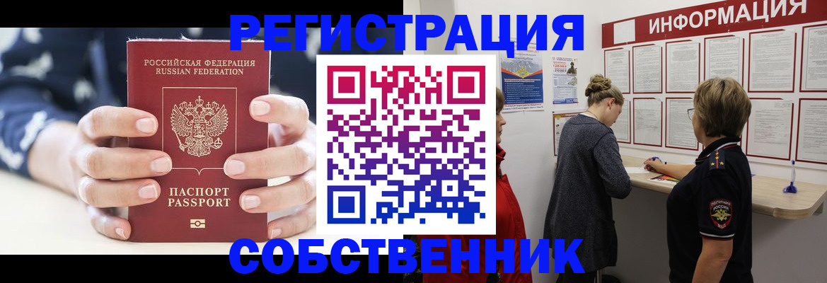 временная регистрация в квартире в Коммунаре