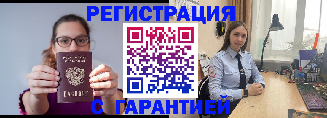 миграционный учет в Коммунаре