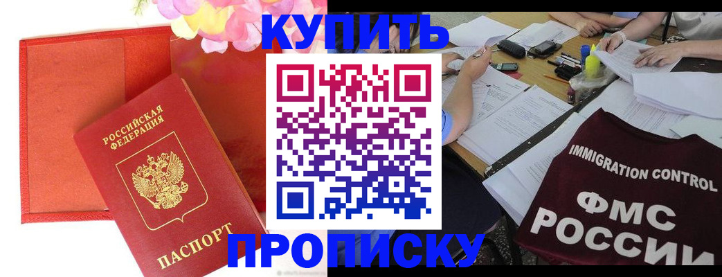 временная регистрация в Коммунаре