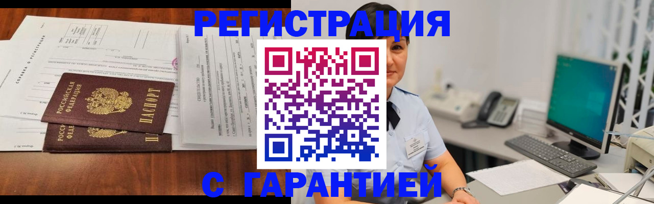 временная регистрация законно в Коммунаре