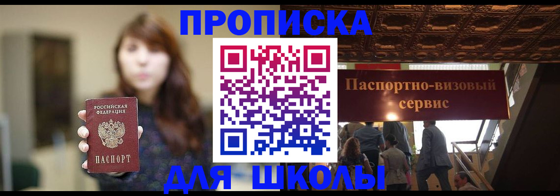 временная прописка в Коммунаре
